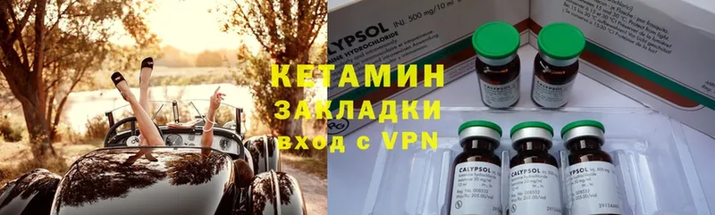 Кетамин ketamine  Волгореченск 