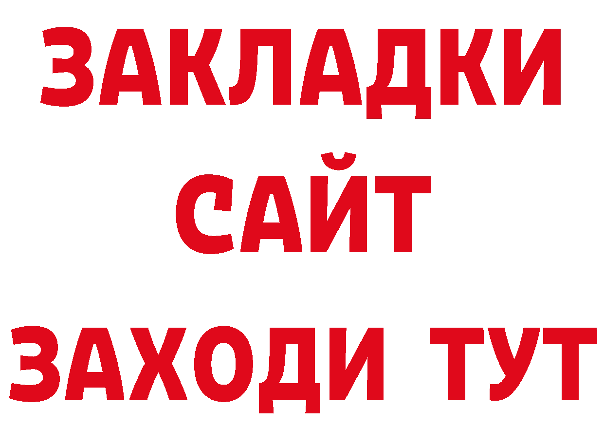 Кокаин 99% сайт даркнет hydra Волгореченск